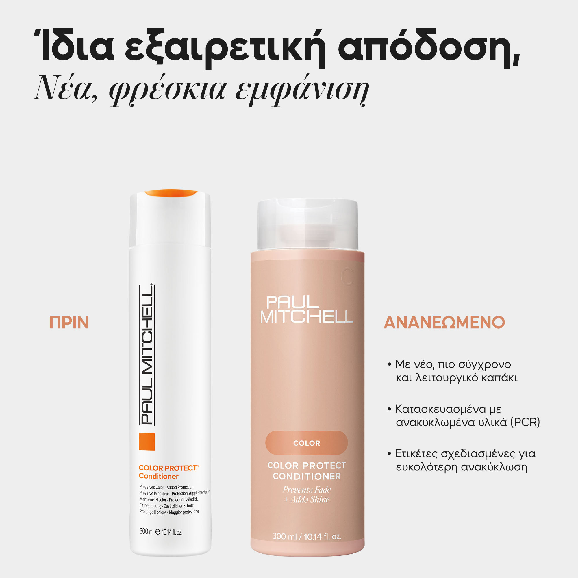 Color Protect Conditioner - Image 3