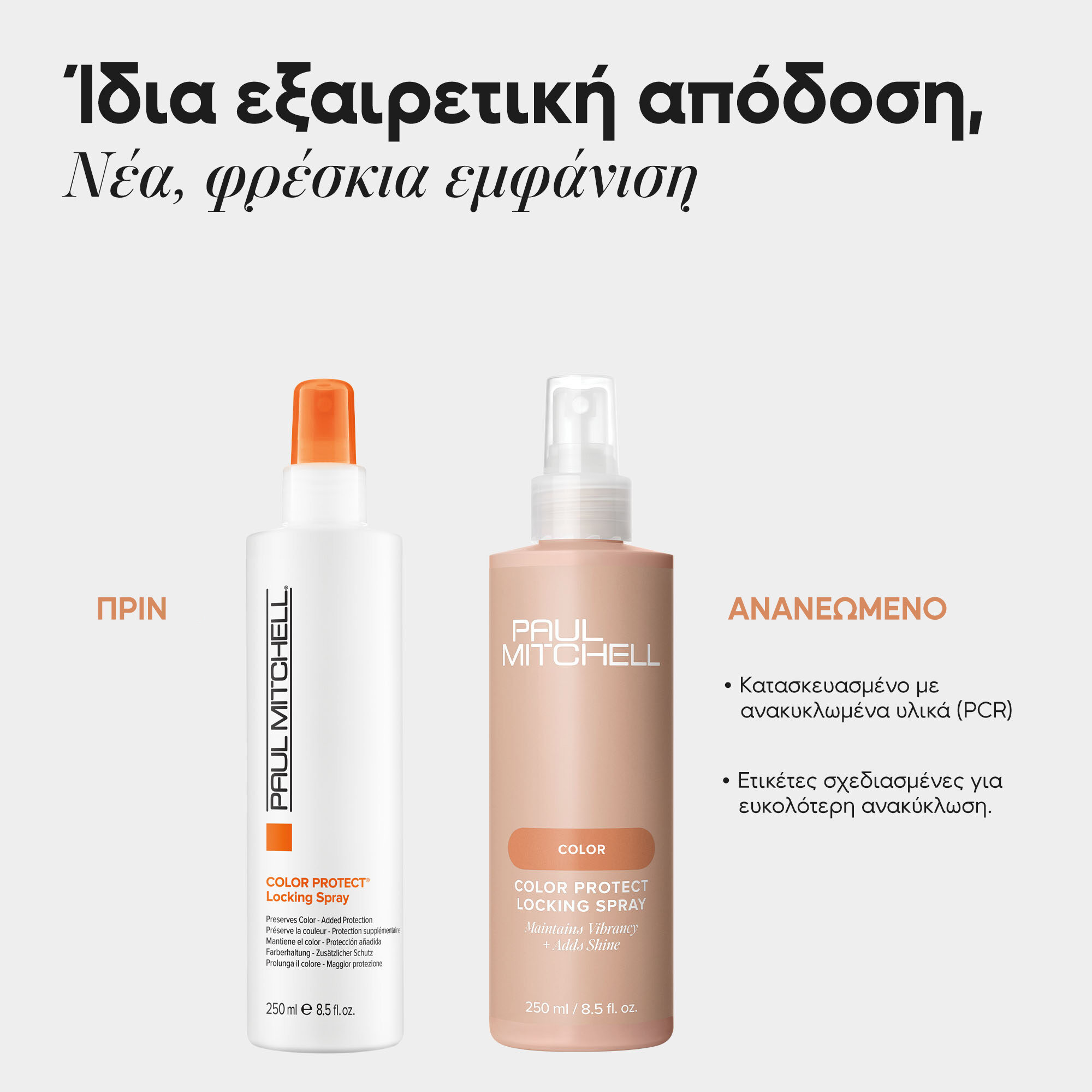 Color Protect Locking Spray - Image 3