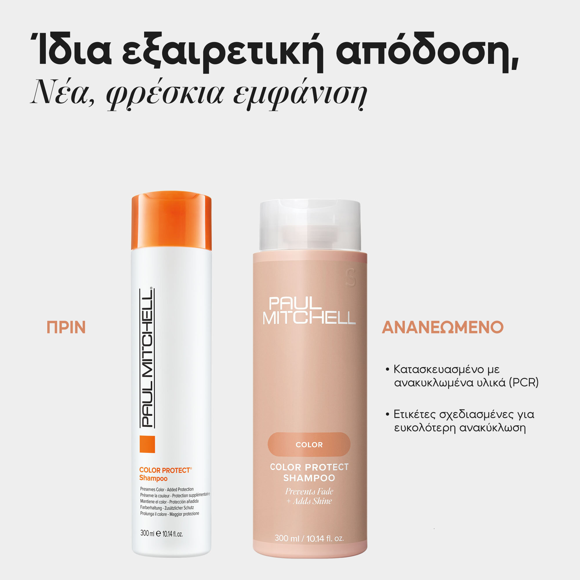 Color Protect Shampoo - Image 3
