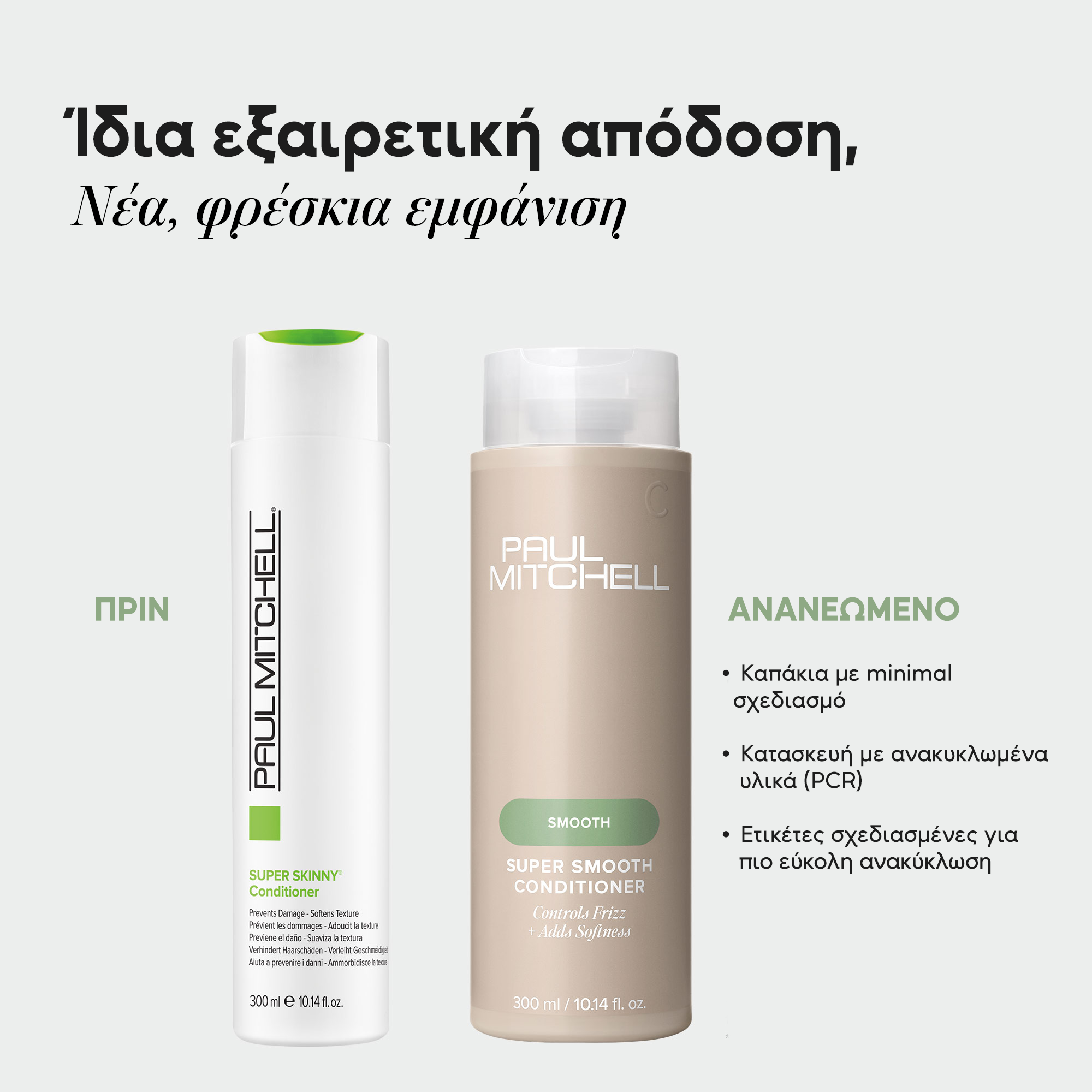 Super Smooth Conditioner - Image 2